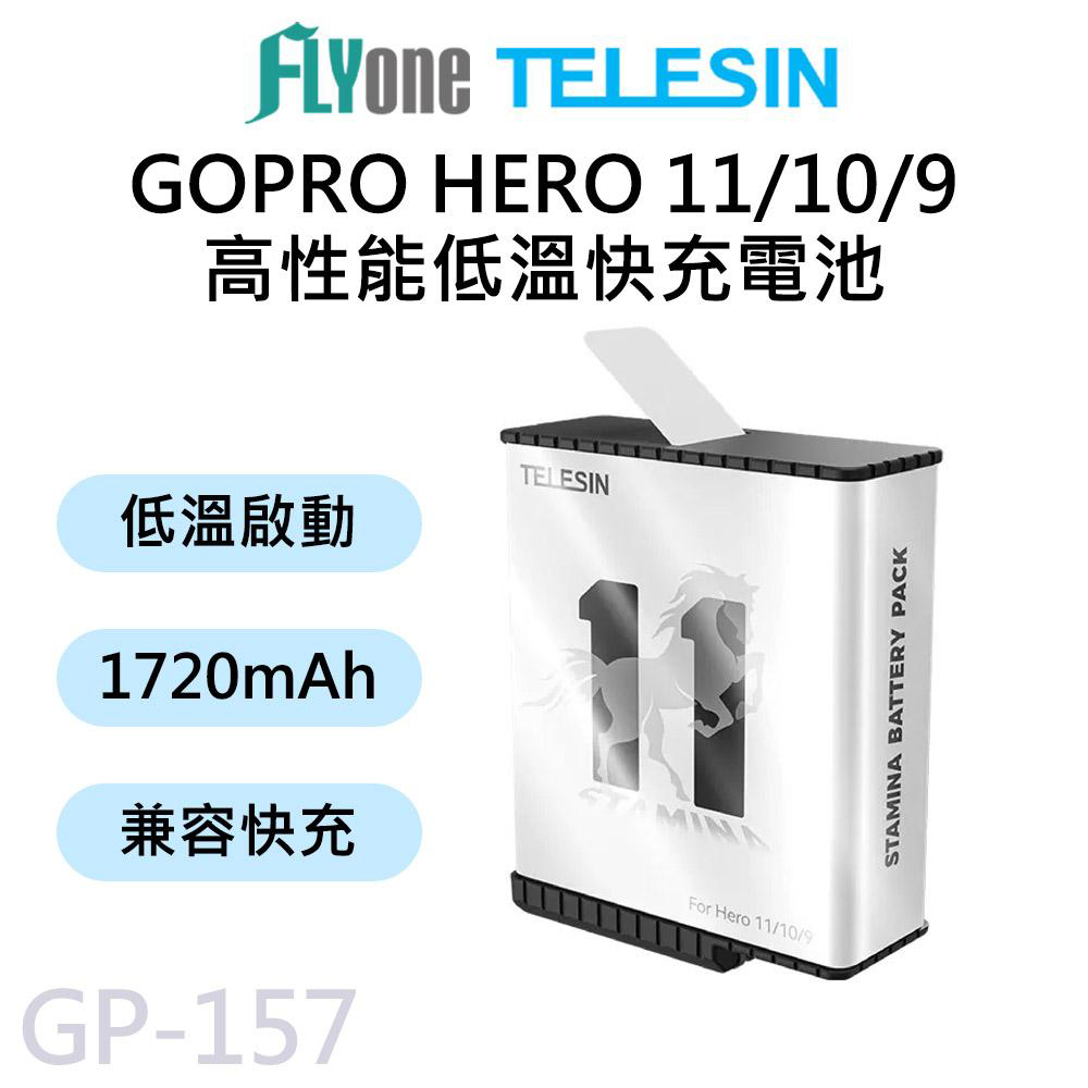 GP-157 TELESIN泰迅 高性能低溫快充電池 適用 HERO 11/10/9