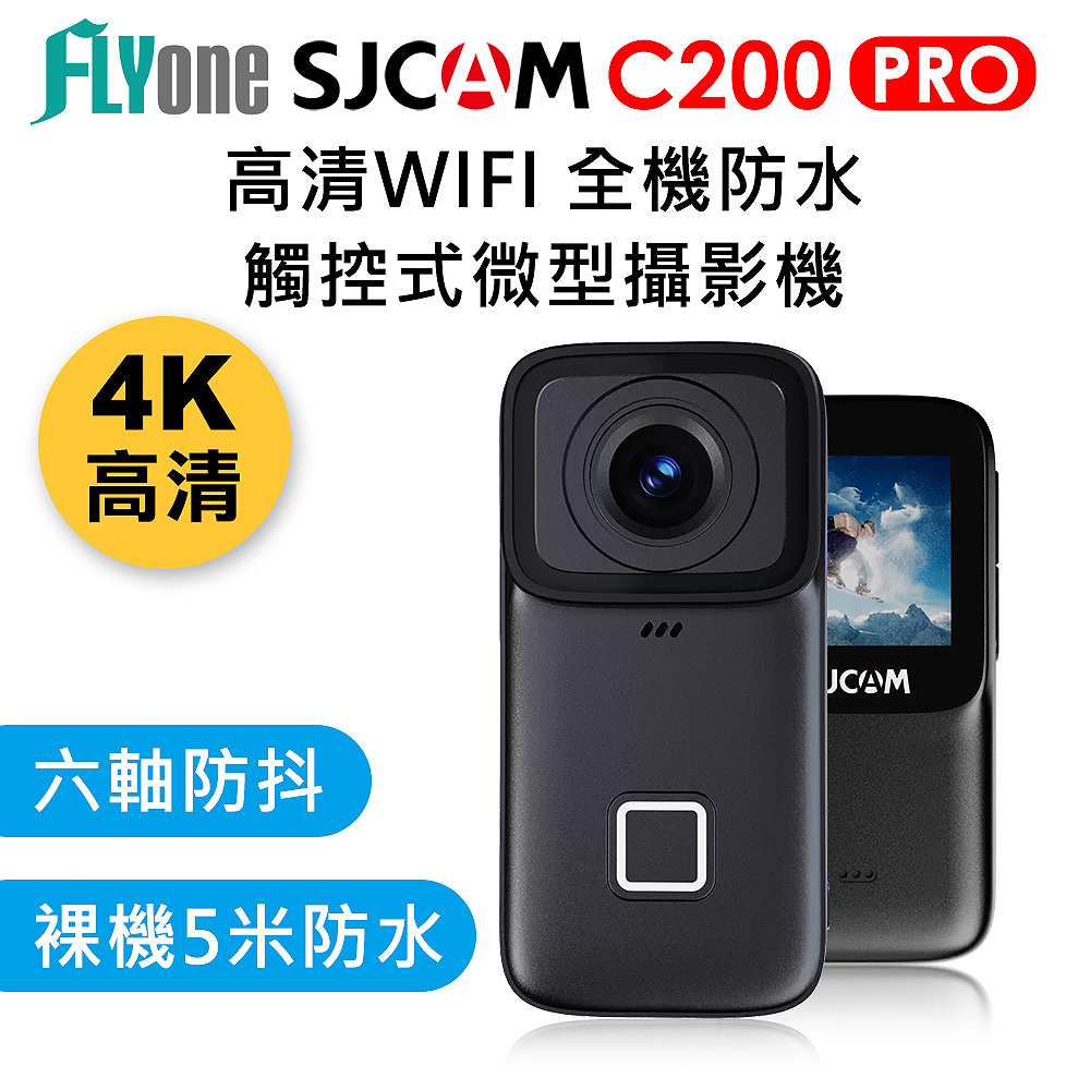 FLYone SJCAM C200 PRO 4K高清 觸控 防水 運動攝影機/迷你相機