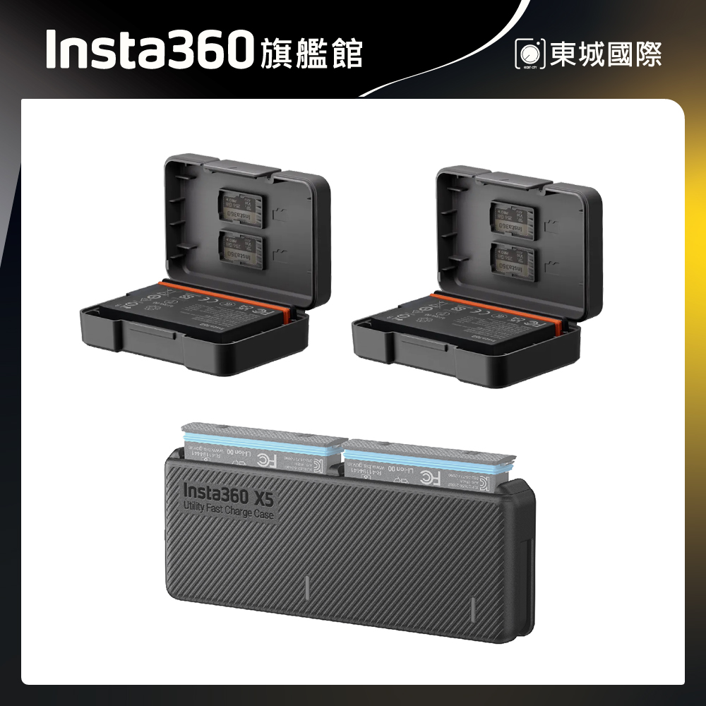 Insta360 X5 雙電強化充電組 東城代理商公司貨