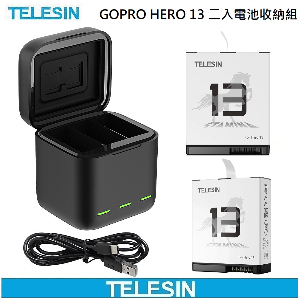 TELESIN GOPRO HERO 13 收納式充電組含(低溫長效能電池2顆) 泰迅原廠公司貨