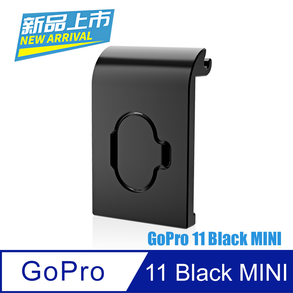 HH-GoPro HERO11 Black MINI 翻蓋式充電側蓋 (鋁合金)