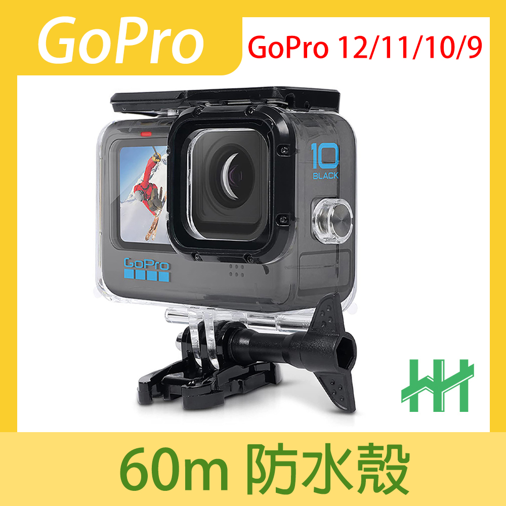 HH-GoPro HERO 12、11、10、9 BLACK 防水防護殼