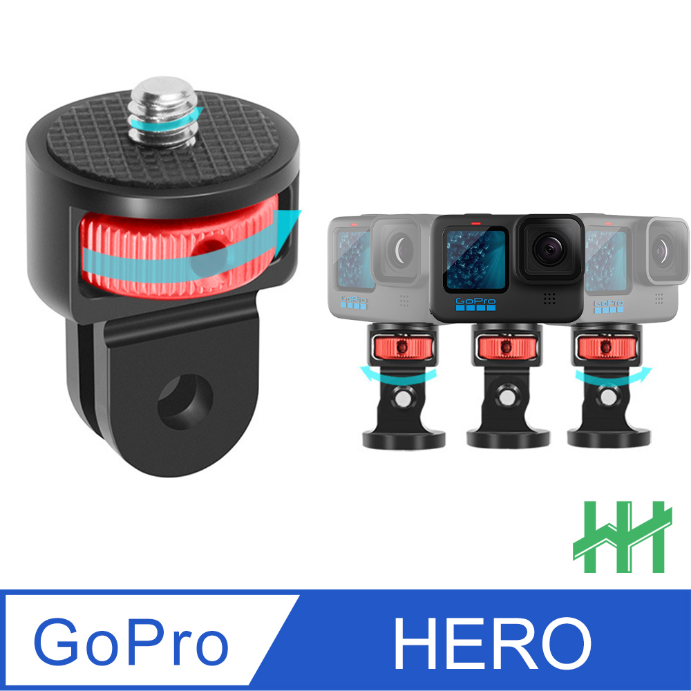 HH-GoPro 運動相機360度旋轉CNC轉接頭