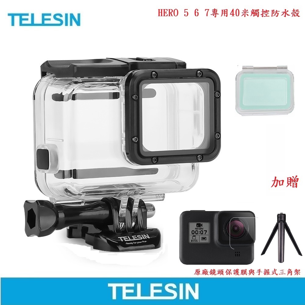 TELESIN GoPro HERO 7/6/5 免拆鏡頭 透明觸控防水殼 潛水殼 40米