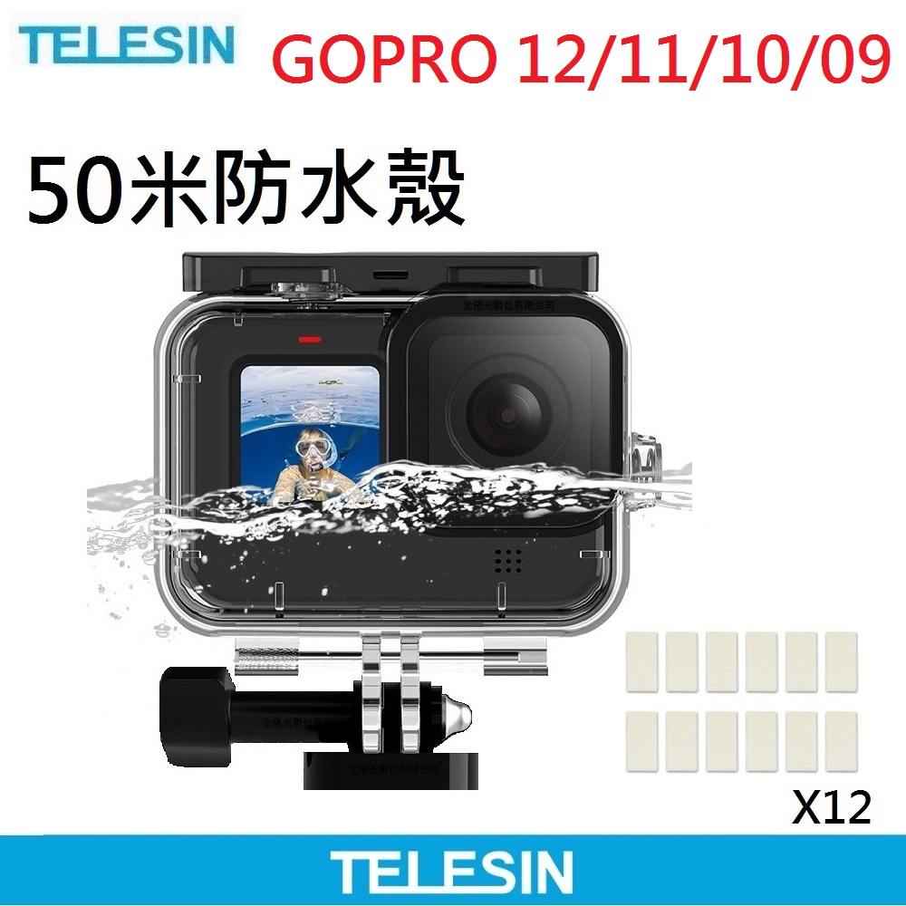 TELESIN 50米 透明防水殼 GoPro HERO9 Black適用