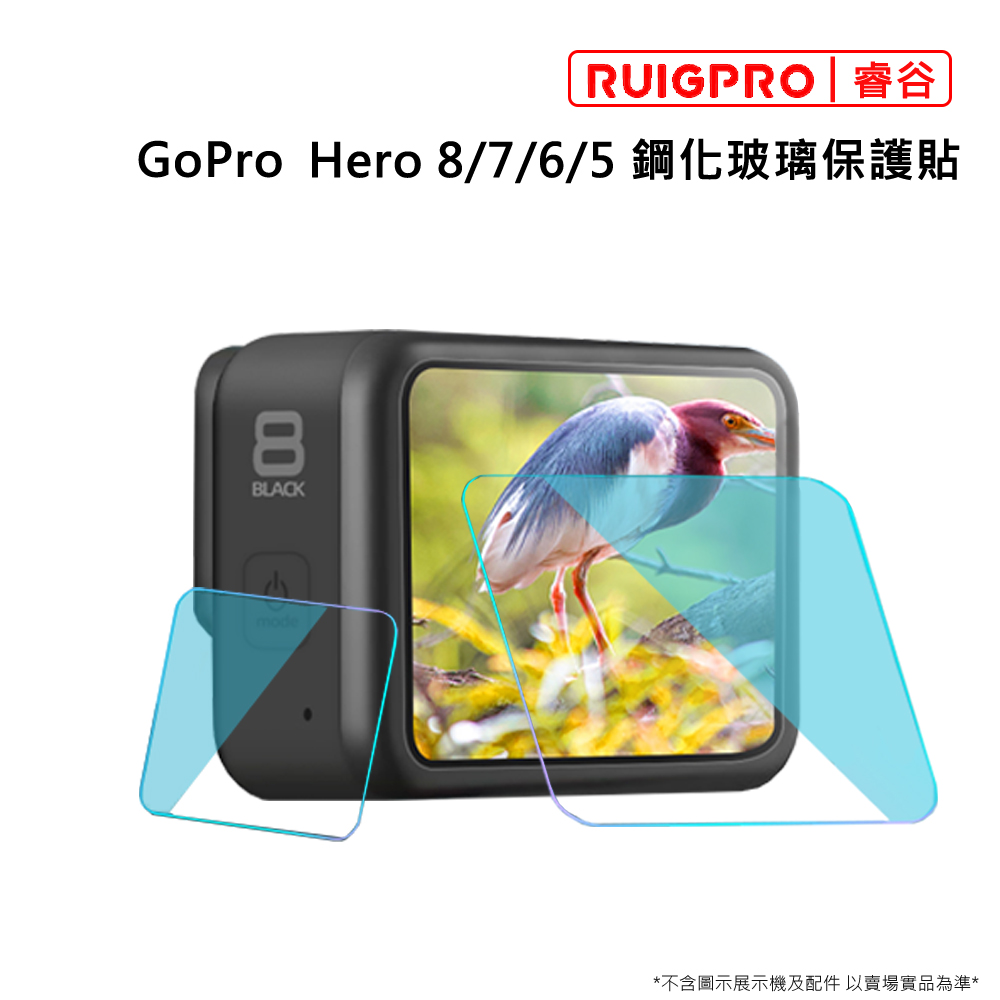 睿谷 GoPro Hero8 玻璃保貼