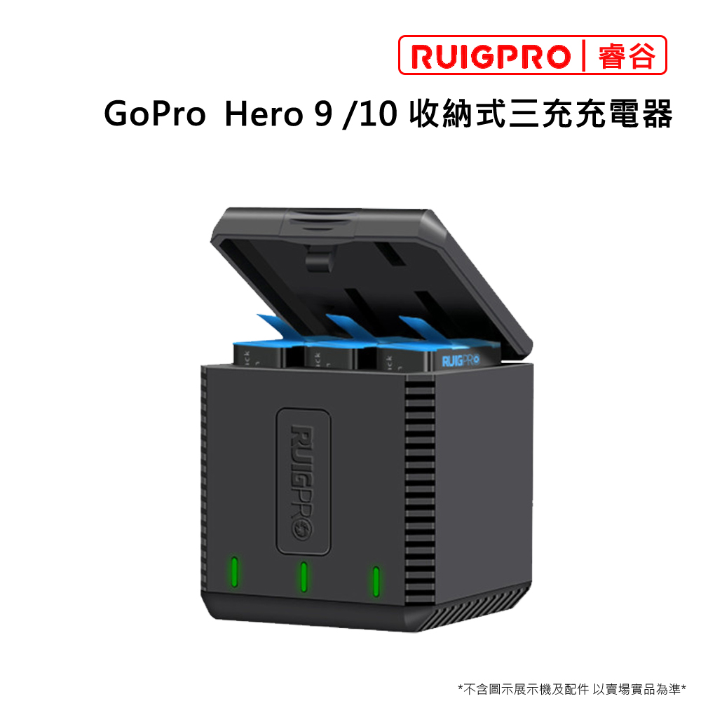 睿谷 GoPro Hero9 收納式三充充電器