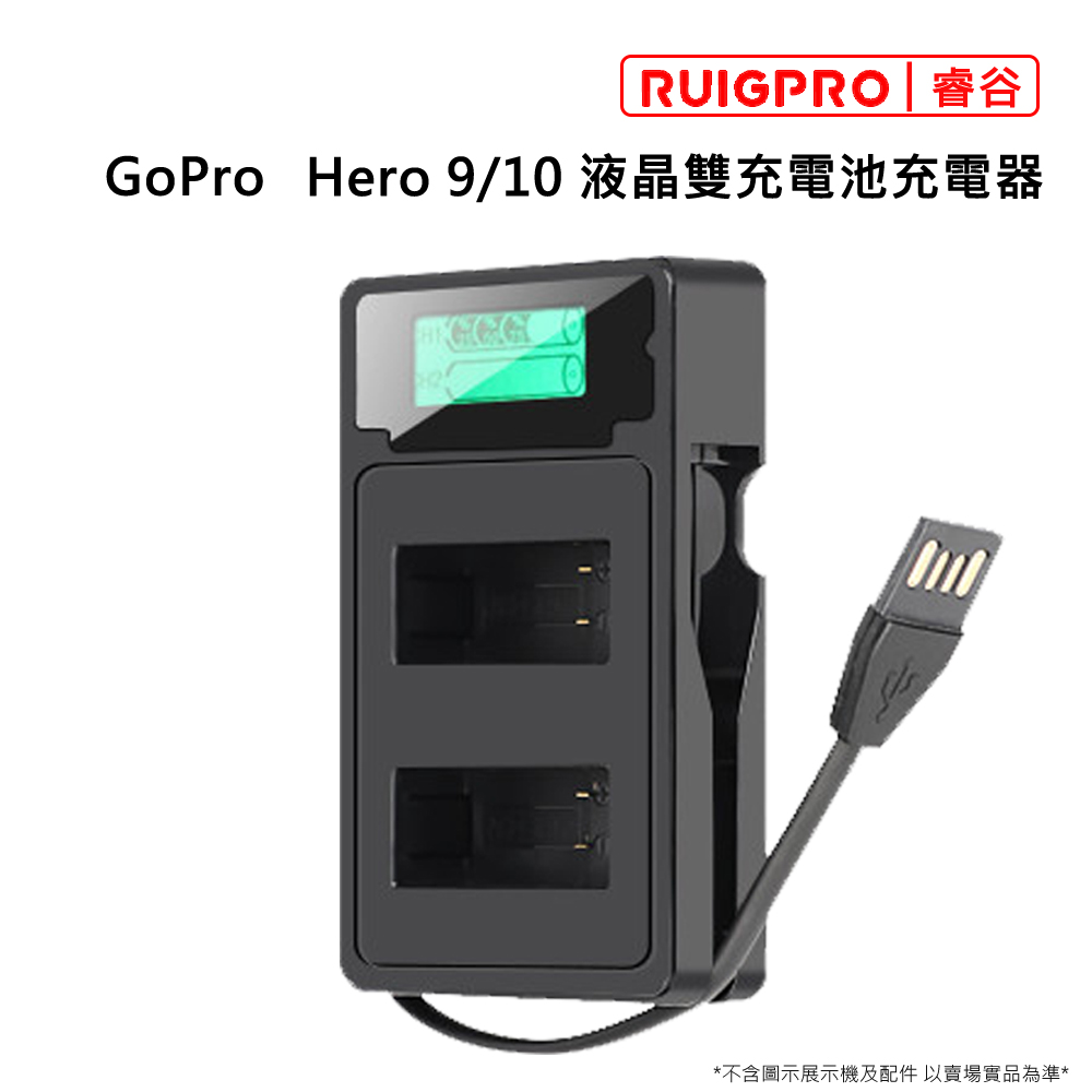 睿谷 GoPro Hero9 液晶雙充