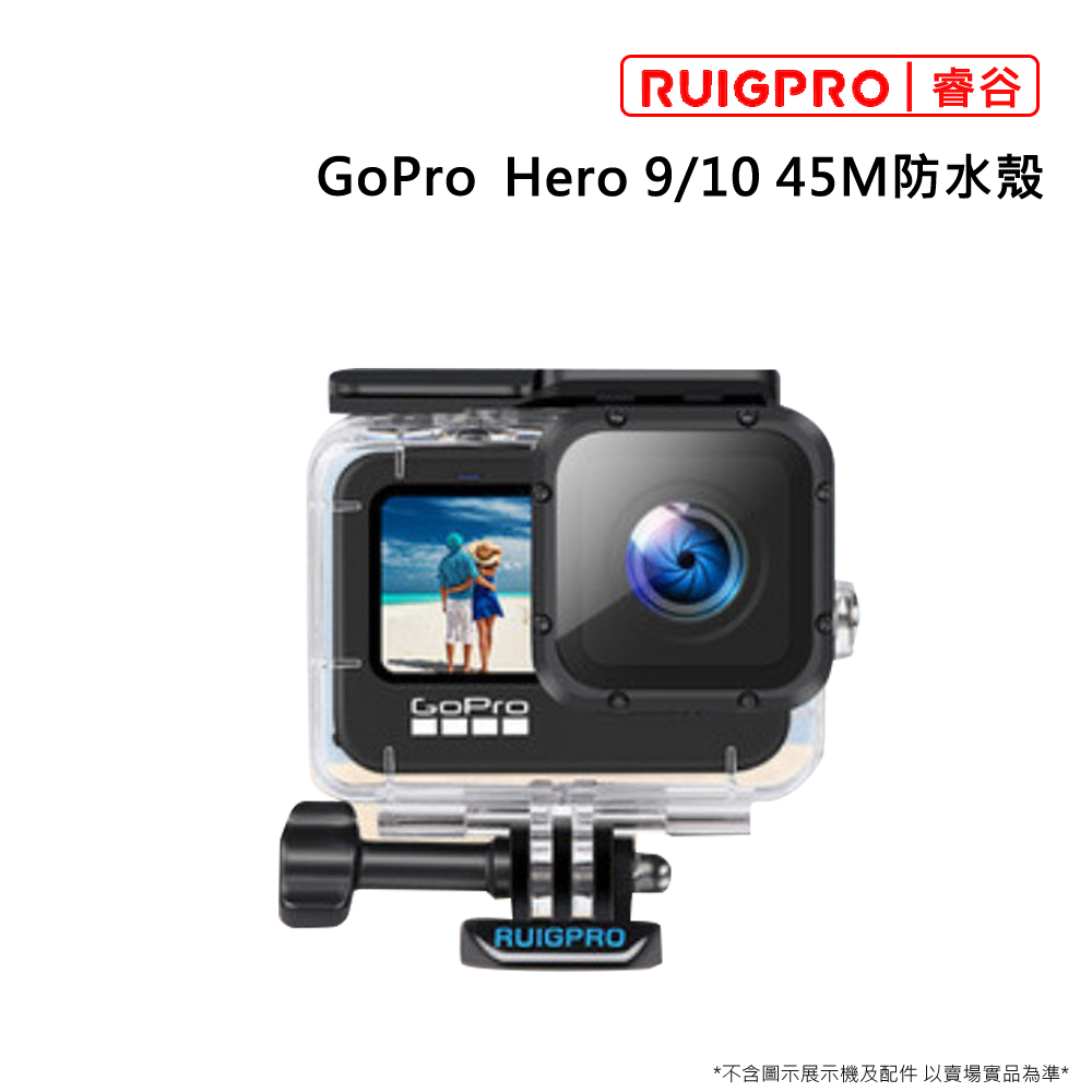 睿谷 GoPro Hero9 45M防水殼