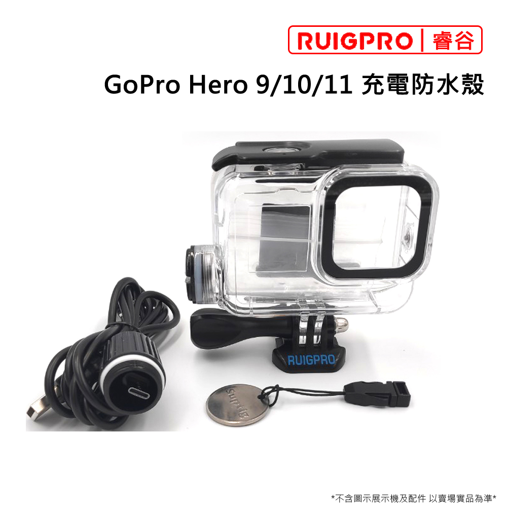 睿谷 GoPro Hero10 充電防水殼
