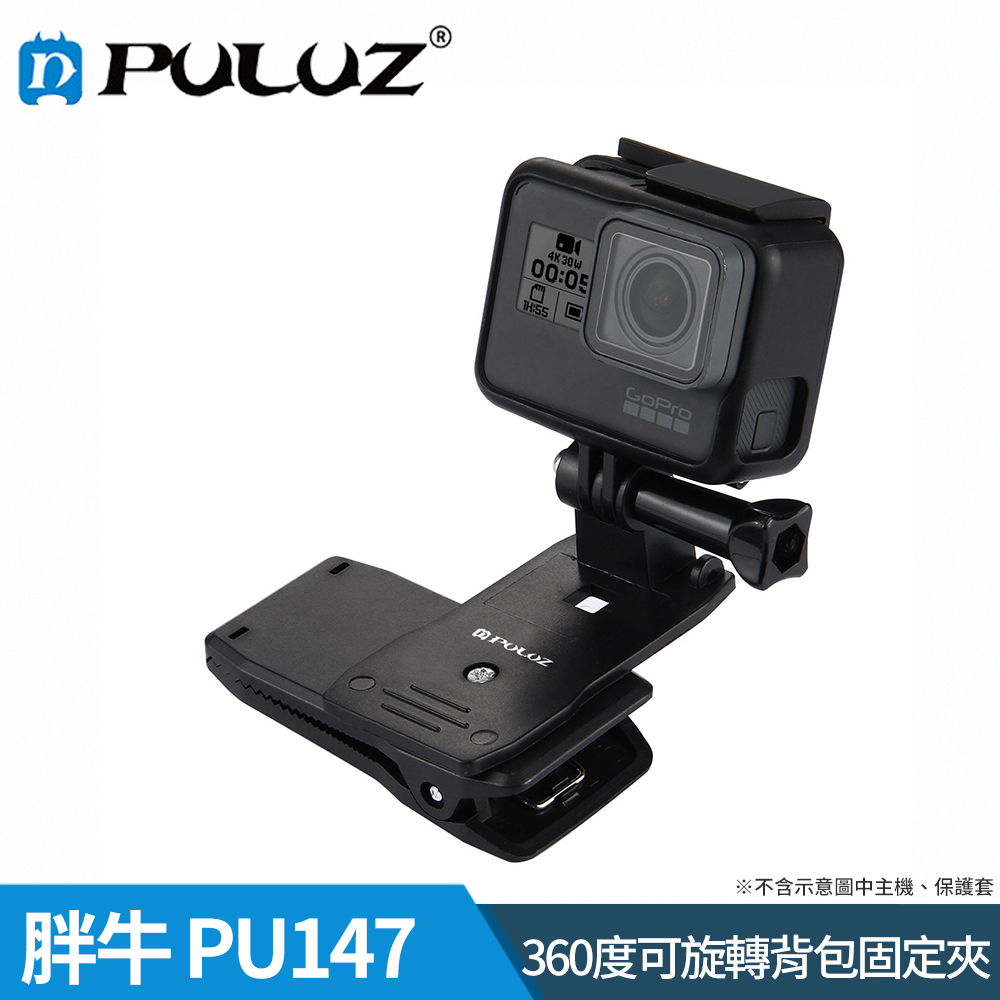 【胖牛 PULUZ】PU147 GoPro 360度可旋轉背包固定夾