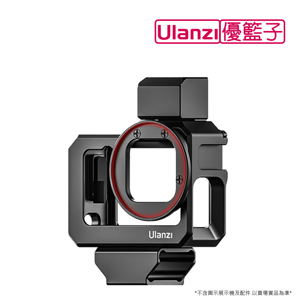 ulanzi G9-5 GoPro Hero9 金屬邊框