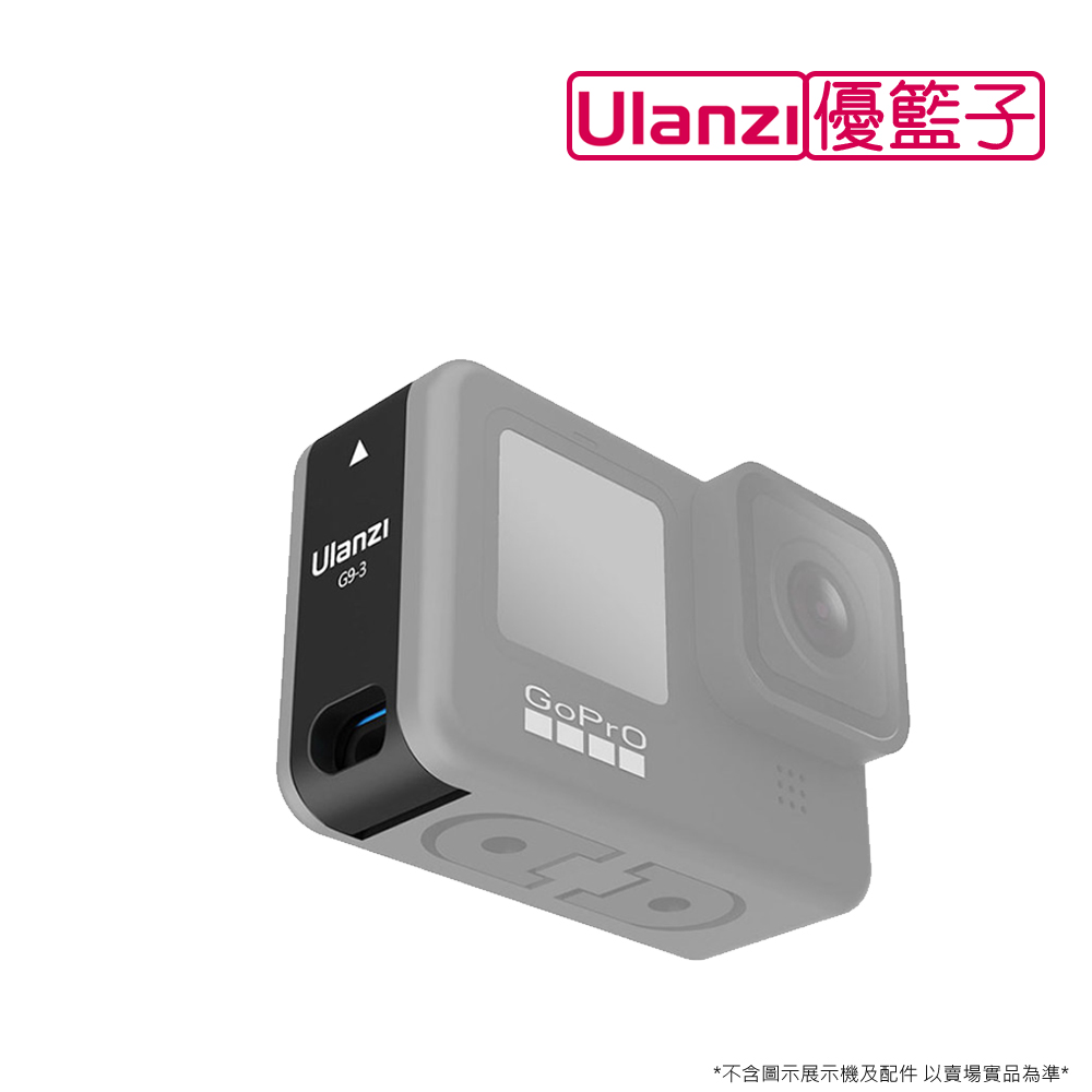 ulanzi G9-3 GoPro Hero10 可充電側蓋