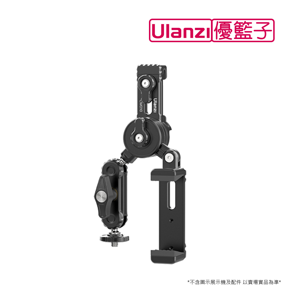 ulanzi CM010 網掛支架