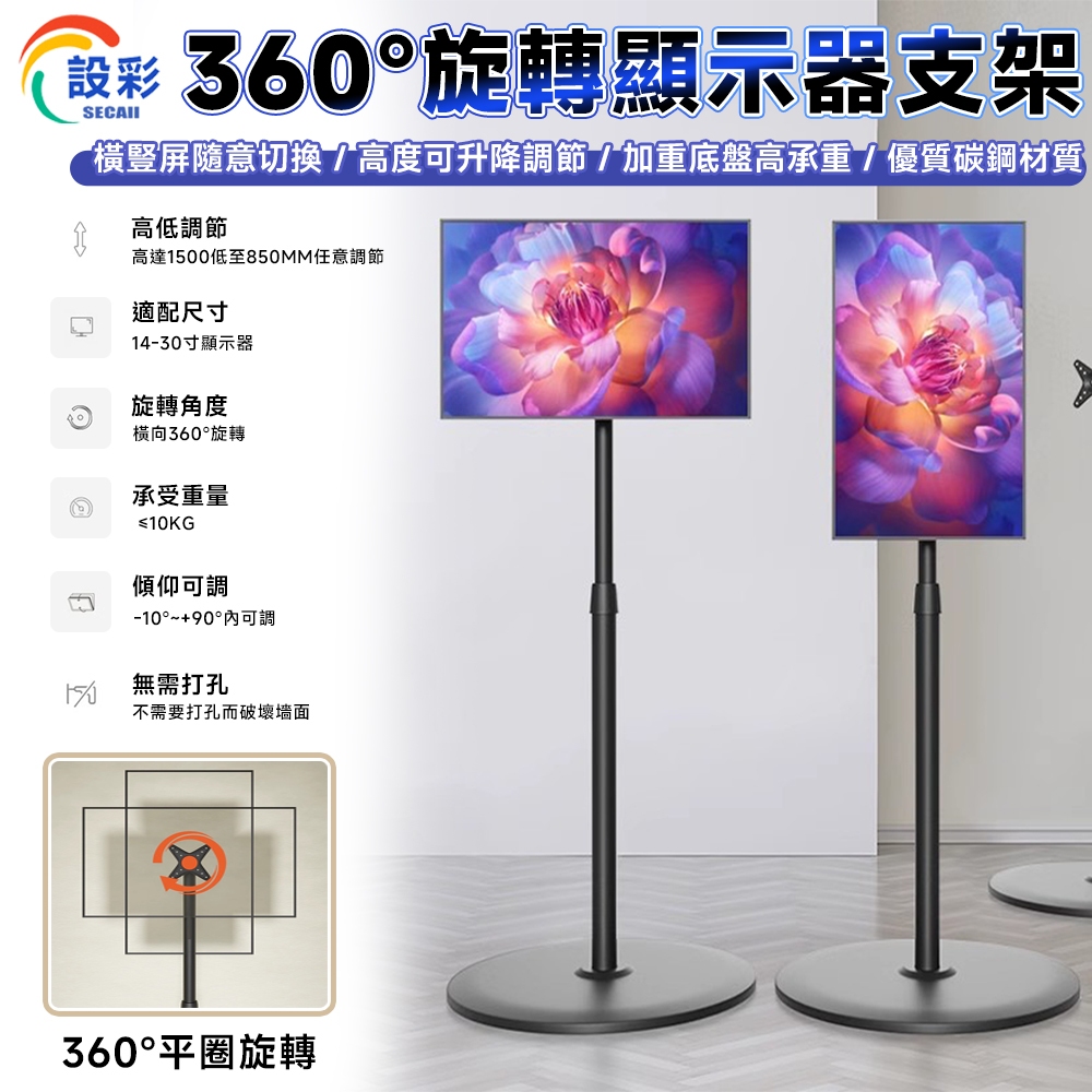 【常隆】電視支架 電視架 電視機架 螢幕支架 移動電視架 圓盤電視架（旋鈕調節升降）