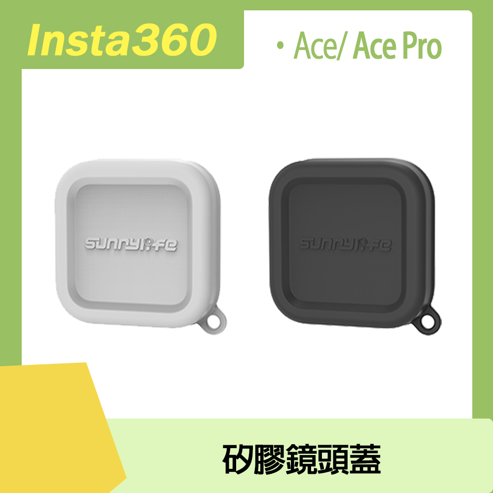 Insta360 Ace/Ace Pro矽膠鏡頭蓋