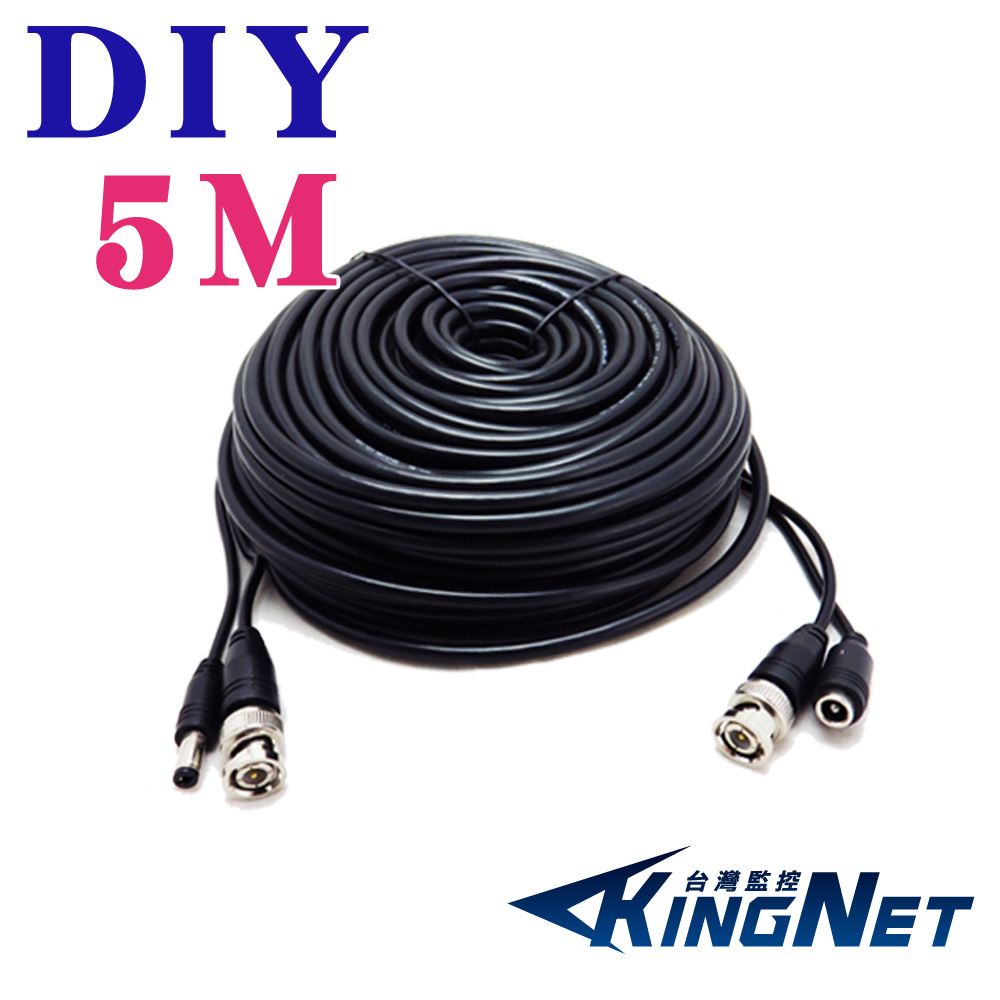 DIY監視器線材-攝影機訊號線和電源線合成一條,施工佈線超容易!! 5公尺懶人線DIY線 DWV5