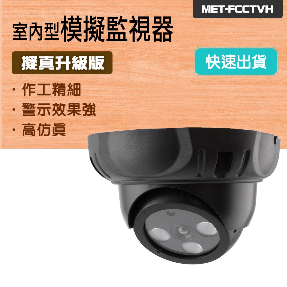 130-FCCTVH 室內型模擬監視器升級款