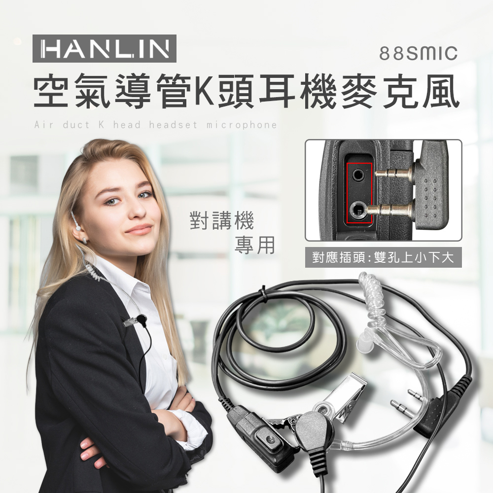 HANLIN 空氣導管K頭耳機麥克風