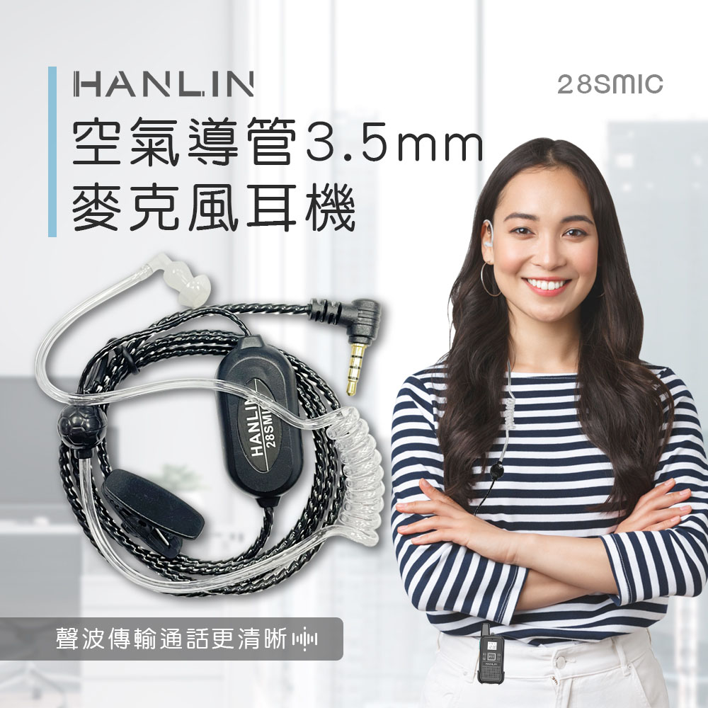 HANLIN 空氣導管3.5mm麥克風耳機