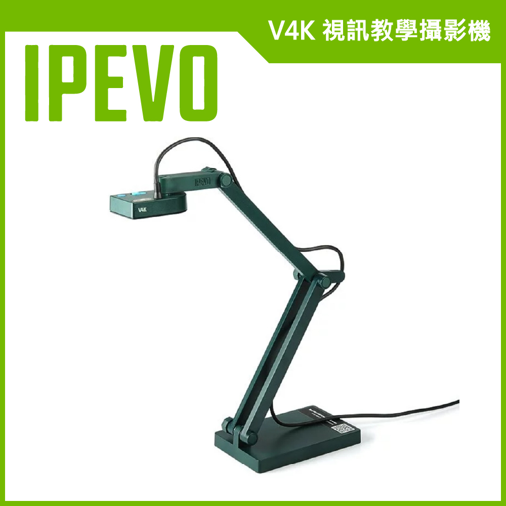 IPEVO 愛比科技 V4K 視訊教學攝影機