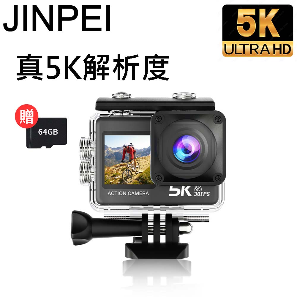 【Jinpei 錦沛】真5K解析度、雙鏡頭、觸控螢幕、旅遊運動攝影機、防水型手震 、APP即時傳輸(贈64GB)