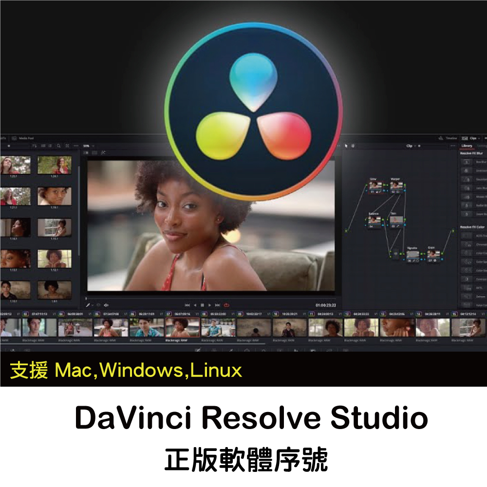 Blackmagic Design BMD DaVinci Resolve Studio 軟體序號