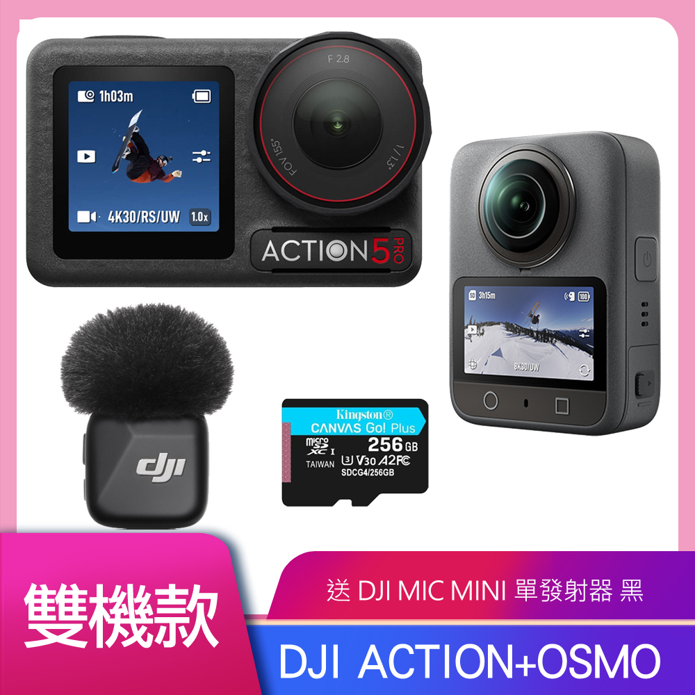 DJI 大疆 OSMO ACTION 5 PRO 暢拍套裝+OSMO 360 標準套組 雙機創作者套裝組