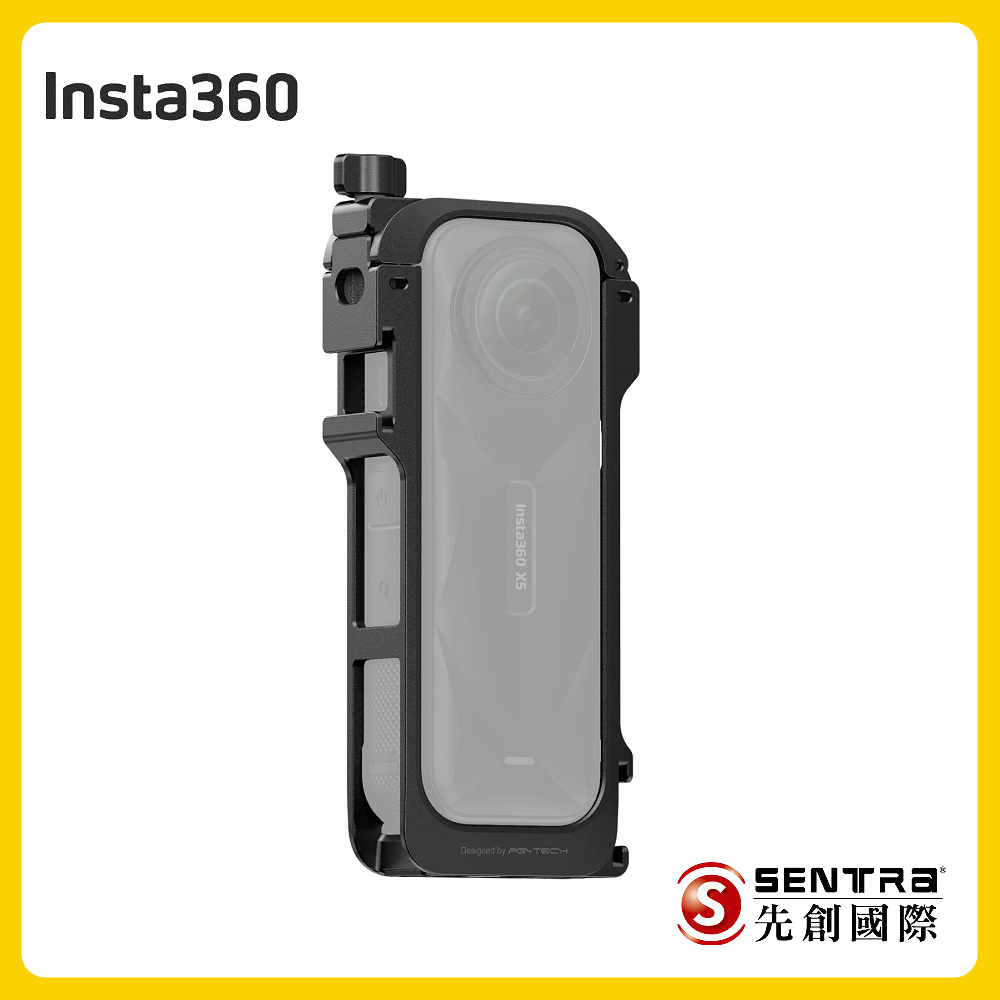 Insta360 X5 多功能保護邊框先創公司貨