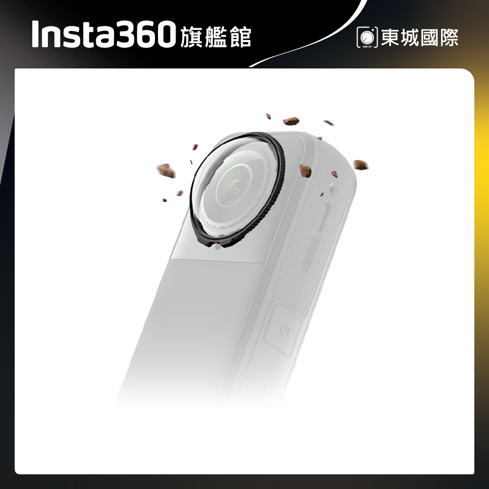 Insta360 X5 高級保護鏡 東城代理商公司貨