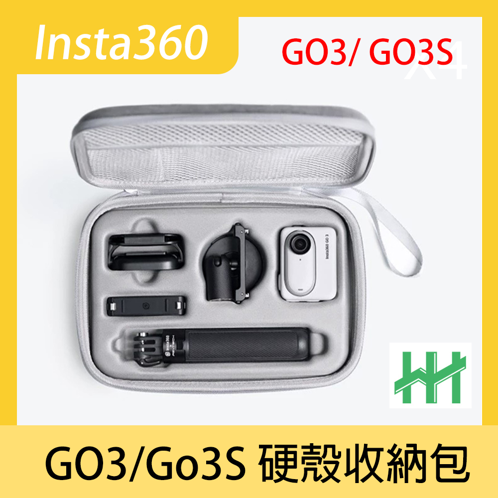 【HH】Insta360 GO3S 硬殼收納包