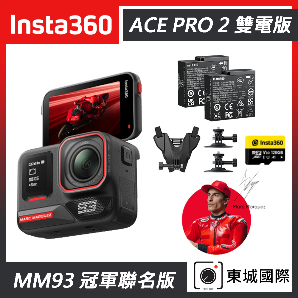 Insta360 ACE PRO 2 廣角運動相機 MM93 冠軍聯名版 東城代理商公司貨