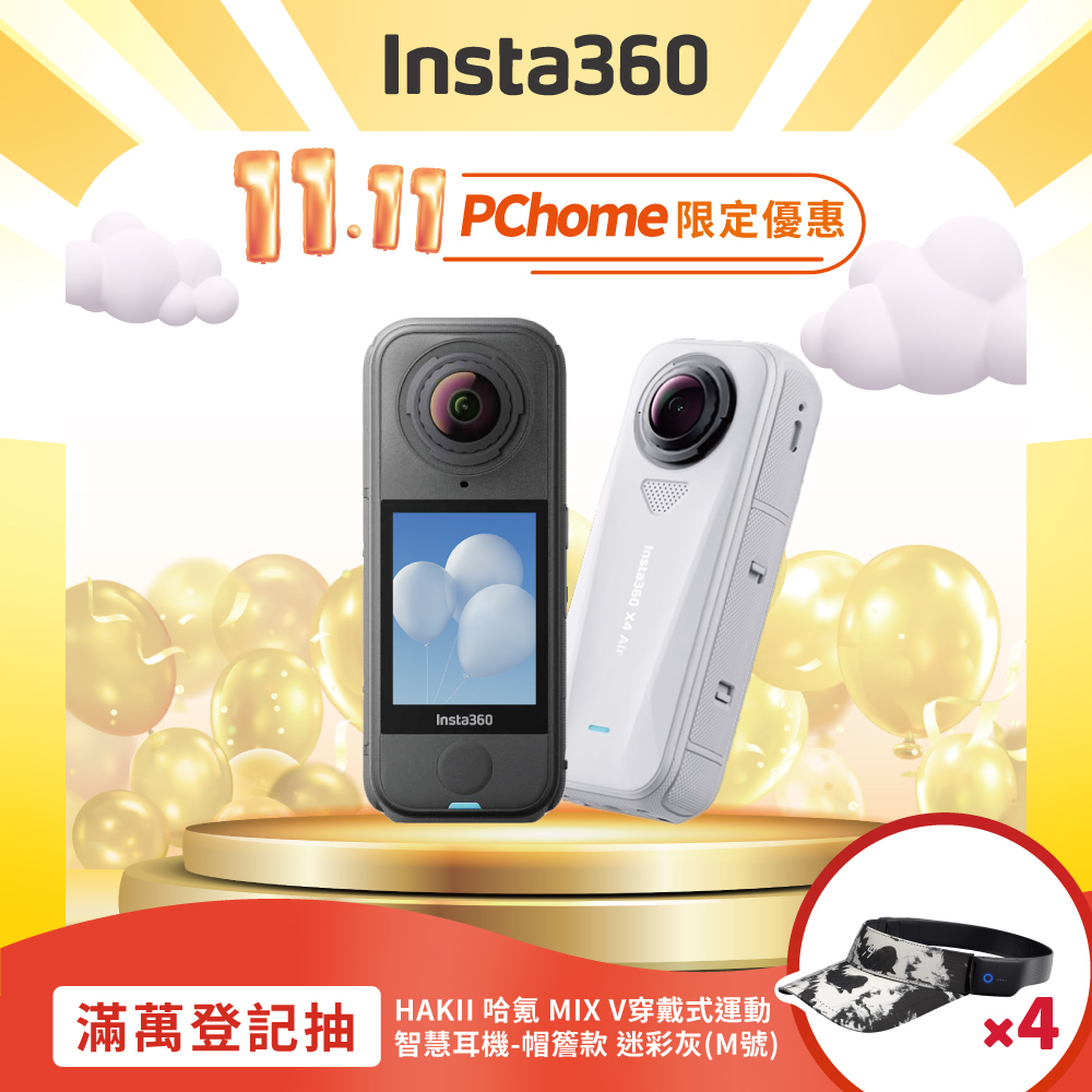 Insta360 X4 Air 入門套組 東城代理商公司貨