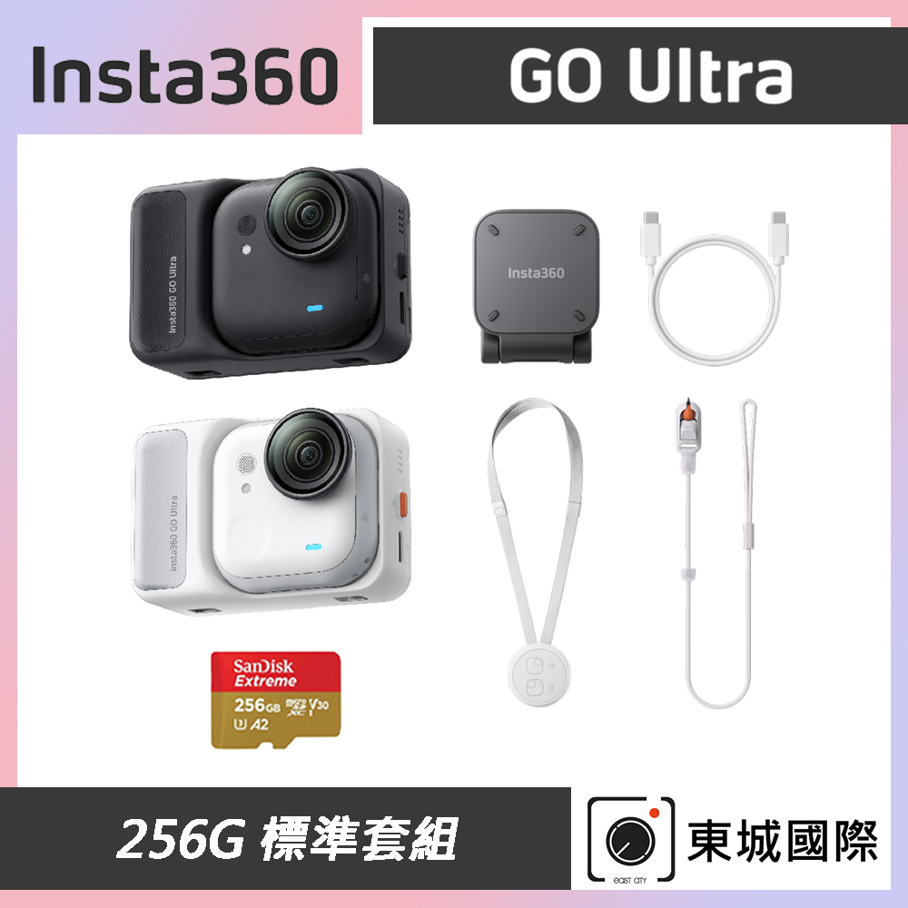 Insta360 GO Ultra 256G 標準套組 東城代理商公司貨