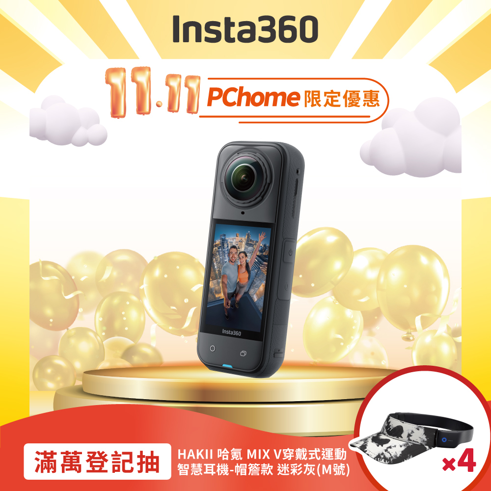 Insta360 X5 8K全景運動相機 東城代理商公司貨
