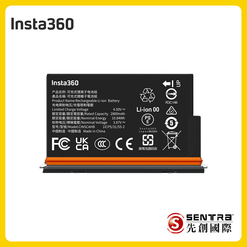 Insta360 X5 強化版電池先創公司貨
