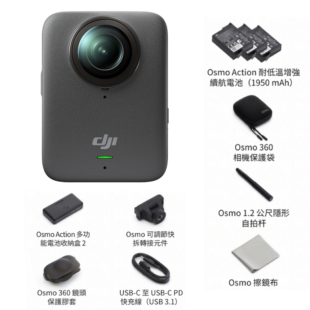 DJI 大疆 OSMO 360 暢拍套裝 公司貨+DJI Care 二年版 公司貨