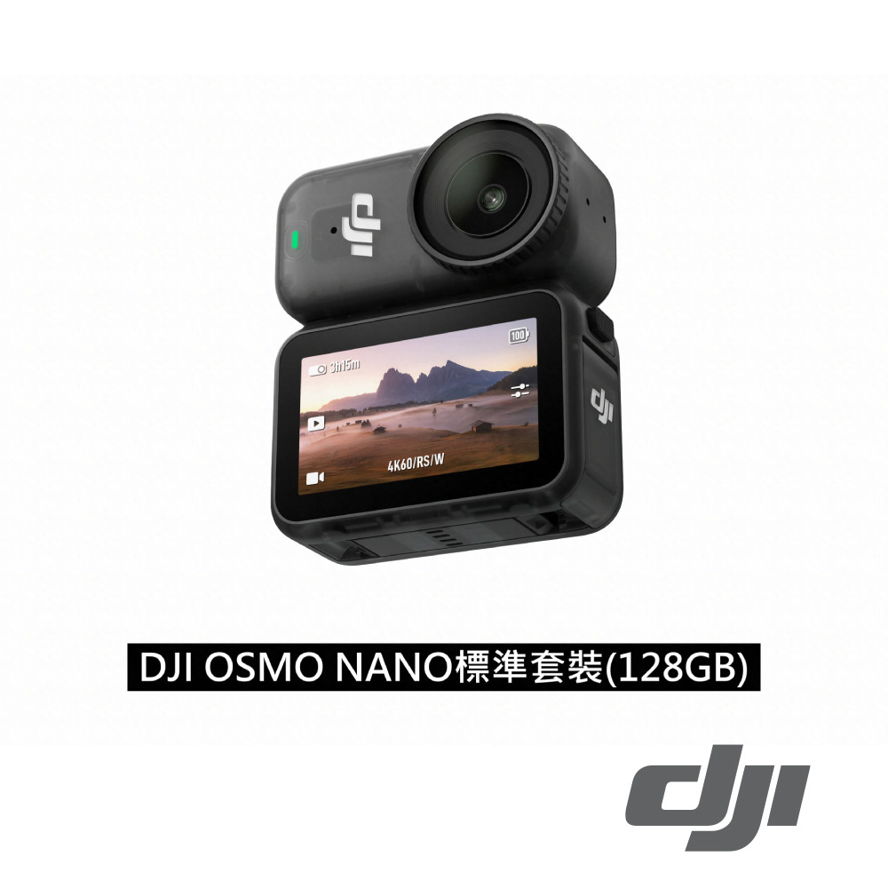 DJI 大疆 Osmo Nano 標準套裝 (128GB) 運動相機/迷你相機|續航200分|自帶卡槽 公司貨