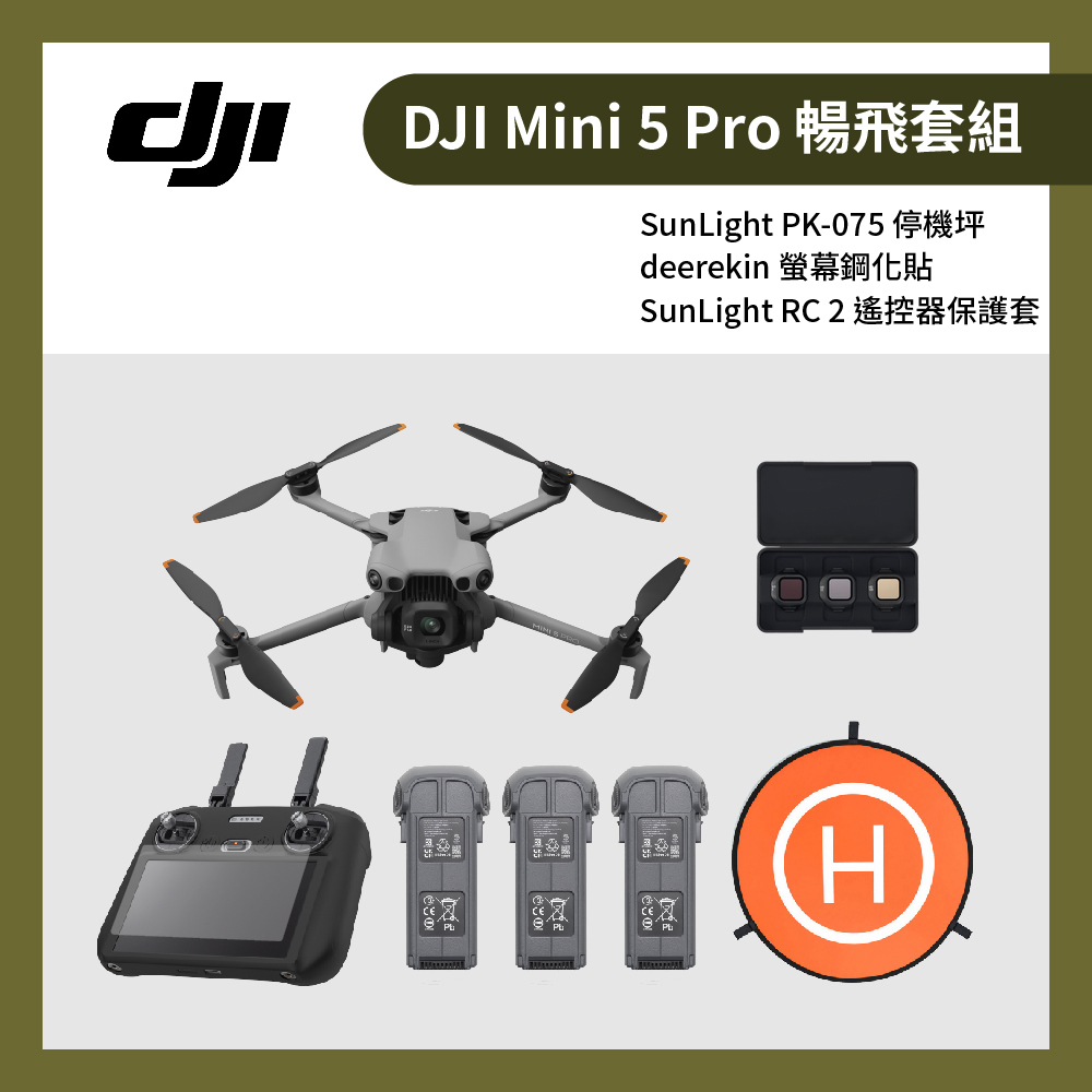 DJI 大疆 Mini 5 Pro 帶屏暢飛套組(RC 2)+遙控器保護套+停機坪+鋼化貼 (公司貨)