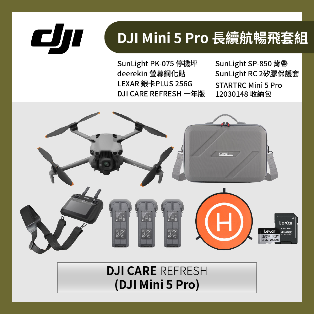 DJI 大疆 Mini 5 Pro 長續航暢飛套組+LEXAR銀卡256GB+遙控器保護套&背帶+鋼化貼+收納包+一年版CARE(公司貨)