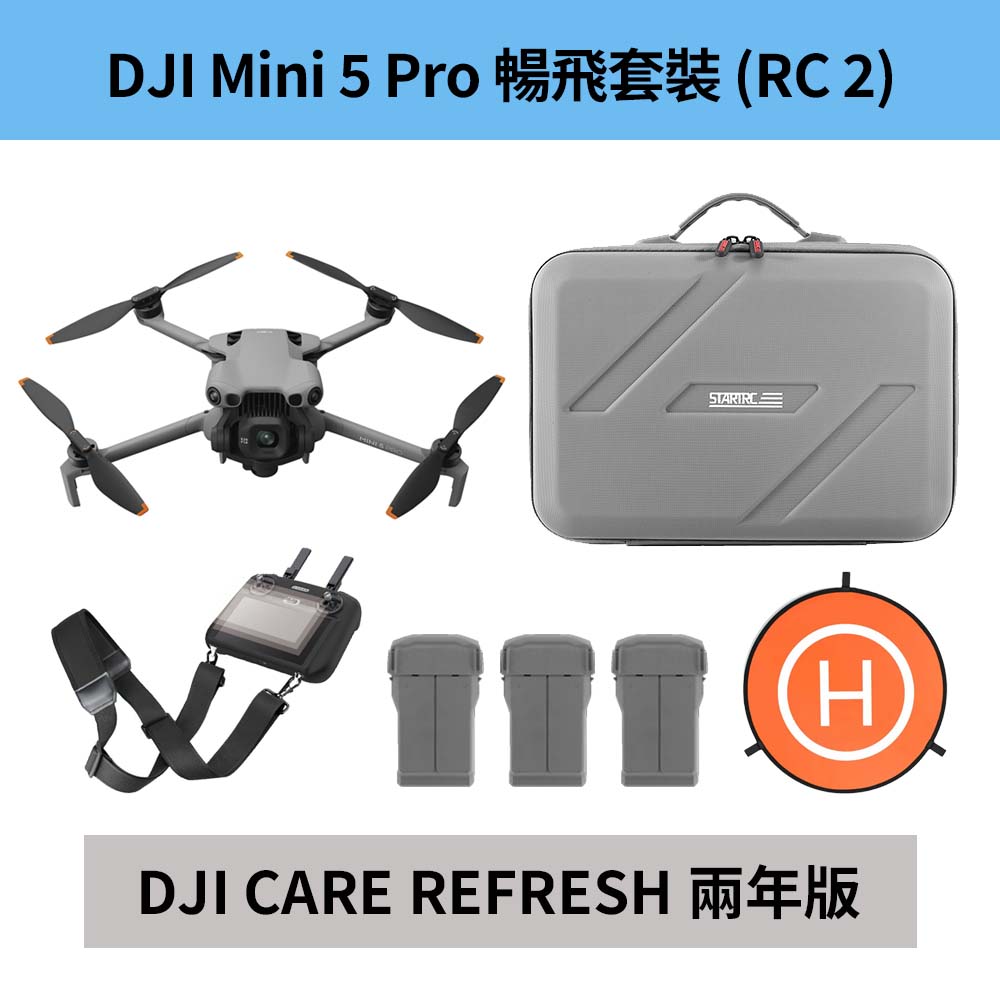 DJI 大疆 Mini 5 Pro 暢飛套組+LEXAR銀卡256GB+遙控器保護套&背帶+鋼化貼+收納包+兩年版CARE (公司貨)