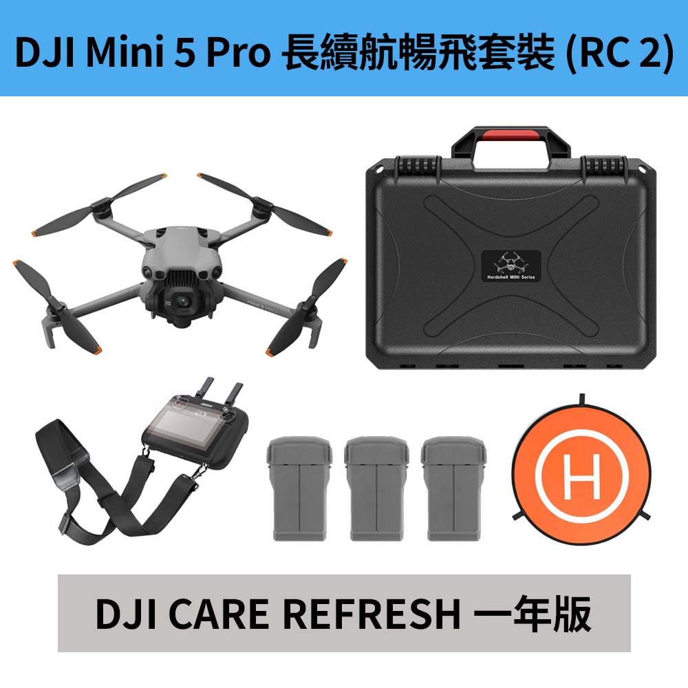 DJI 大疆 Mini 5 Pro 長續航暢飛套組+LEXAR銀卡256GB+遙控器保護套&背帶+鋼化貼+氣密箱+一年版CARE(公司貨)