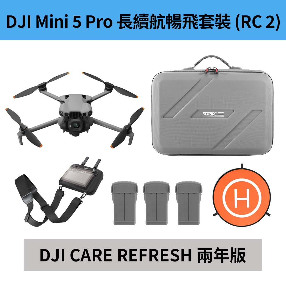 DJI 大疆 Mini 5 Pro 長續航暢飛套組+LEXAR銀卡256GB+遙控器保護套&背帶+鋼化貼+收納包+兩年版CARE(公司貨)