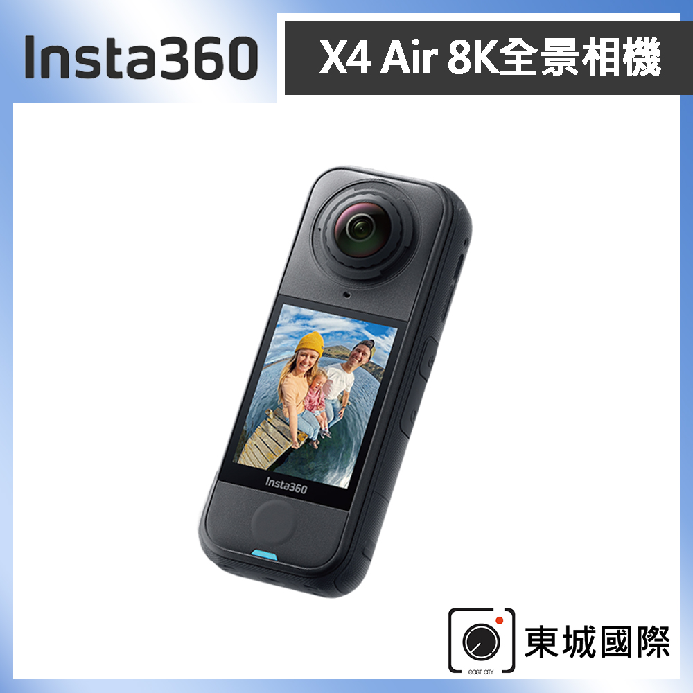 Insta360 X4 Air 標準版 東城代理商公司貨