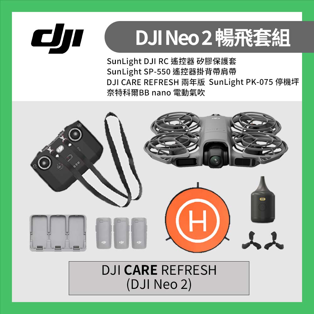 DJI 大疆 NEO 2 暢飛套裝 + 遙控器肩帶 + 遙控保護套 + 停機坪 + NITECORE電動氣吹 (公司貨)