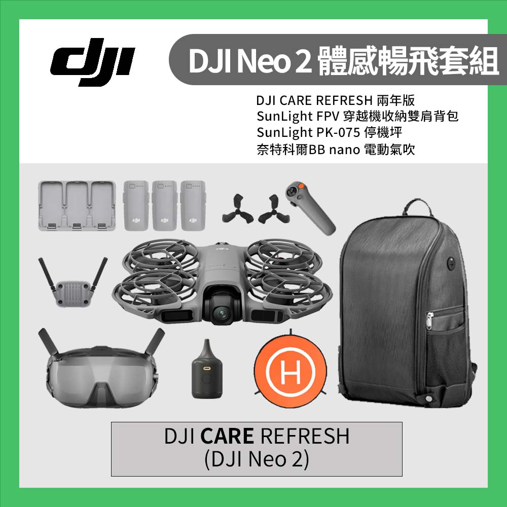 DJI 大疆 NEO 2 體感暢飛套裝 超值組 (公司貨)