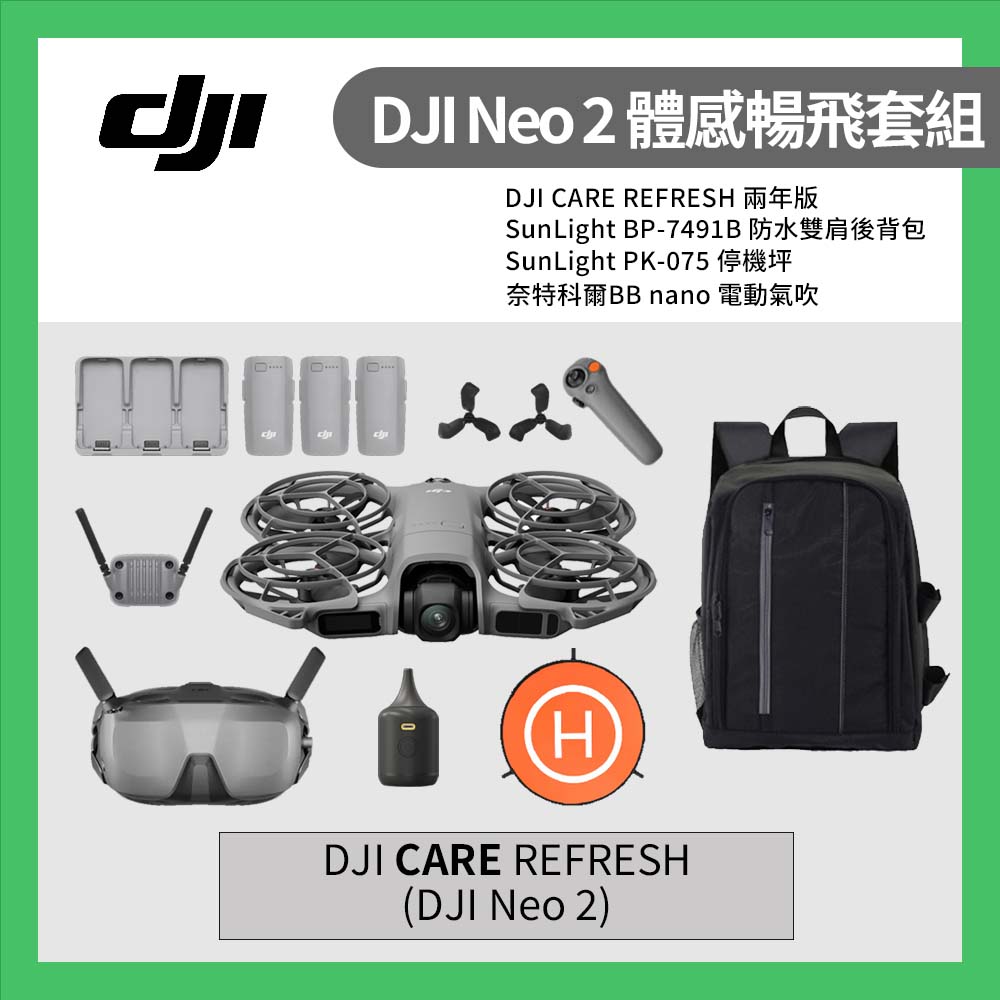 DJI 大疆 NEO 2  體感暢飛套裝 超值組 (公司貨)