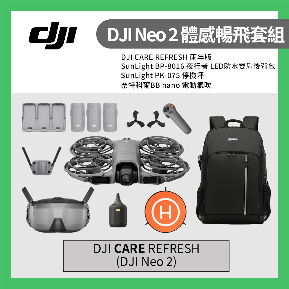 DJI 大疆 NEO 2  體感暢飛套裝 超值組 (公司貨)