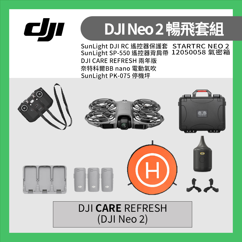DJI 大疆 NEO 2 暢飛套裝+遙控器肩帶+遙控保護套+停機坪+NITECORE電動氣吹+氣密箱+兩年版CARE(聯強公司貨)