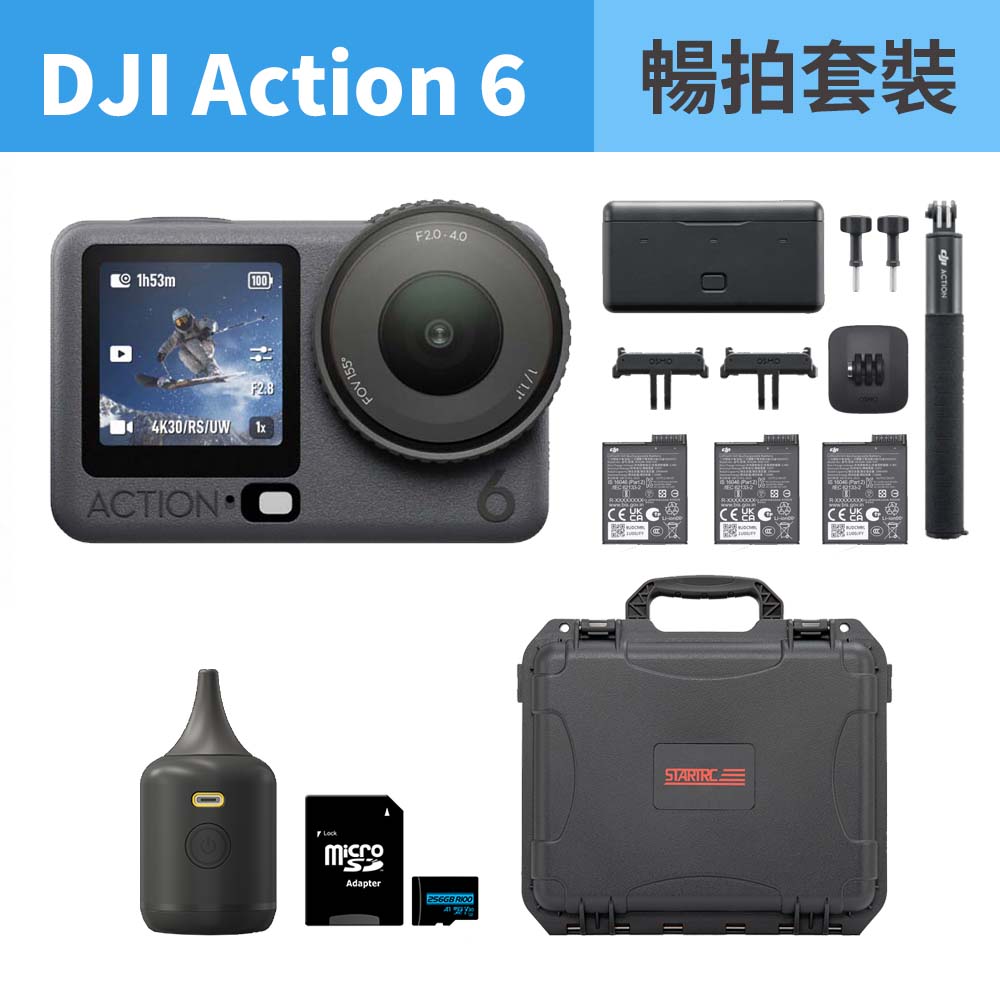 DJI 大疆 Osmo Action 6 暢拍套裝+STARTRC雙層氣密箱+256G記憶卡+bb nano電動氣吹 (公司貨)